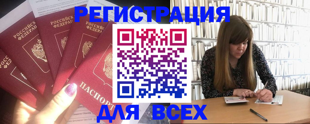 временная регистрация законно в Мурино