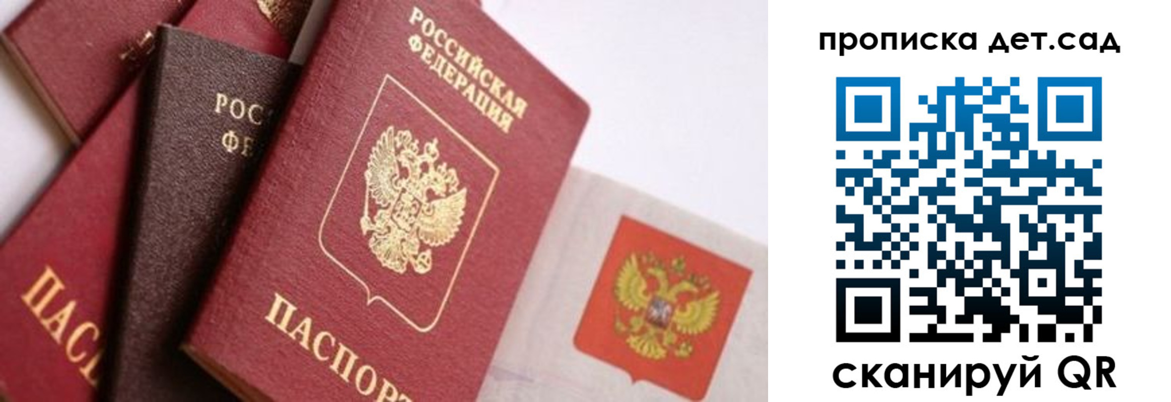 временная регистрация недорого в Мурино