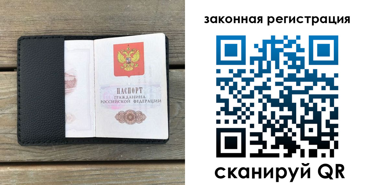 временная регистрация 2025 в Мурино