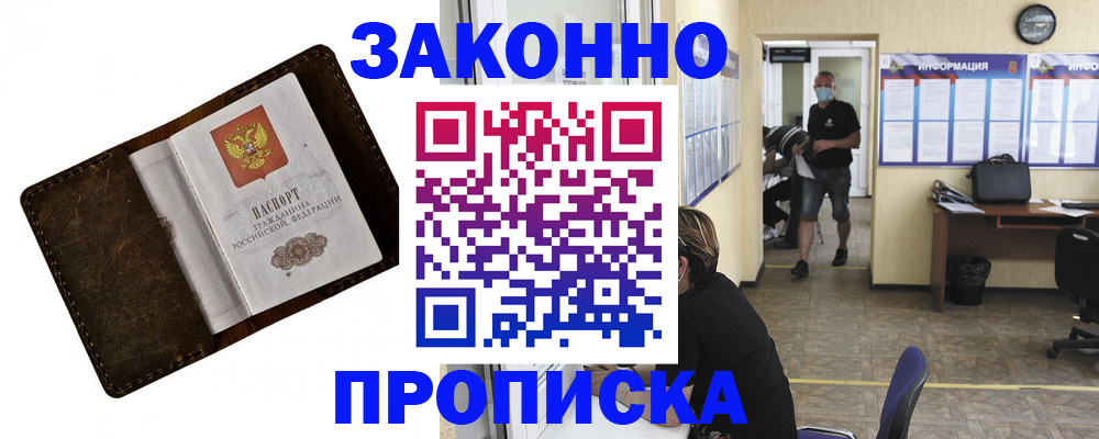 прописка поиск в Мурино