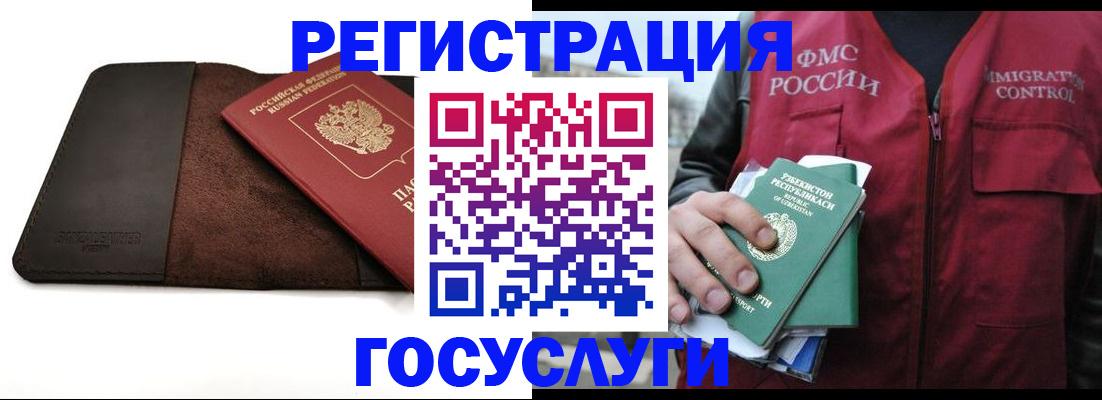 временная регистрация для всех в Мурино