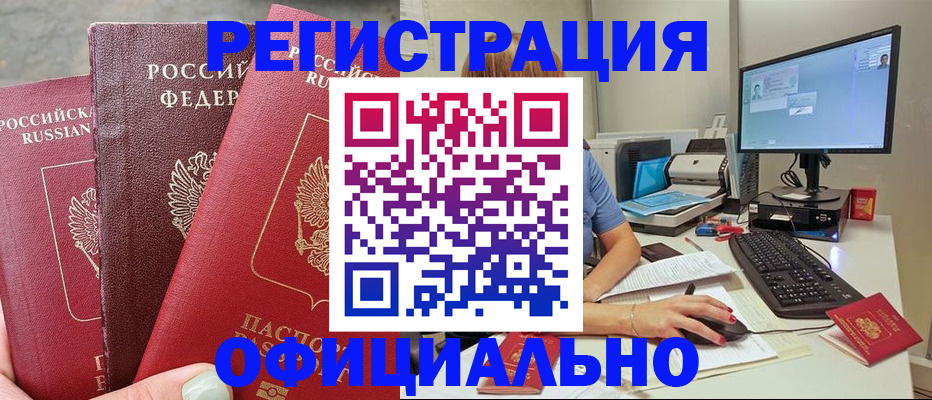 прописка иностранных граждан в Мурино